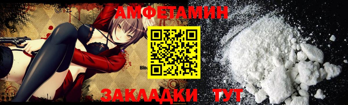 Amphetamine VHQ Горячий Ключ