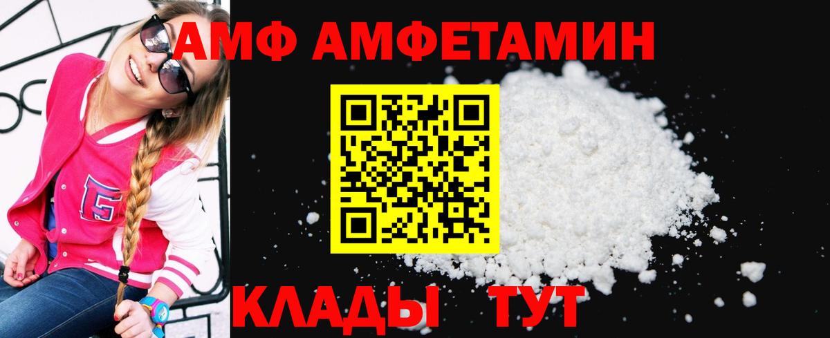 Amphetamine Premium Горячий Ключ