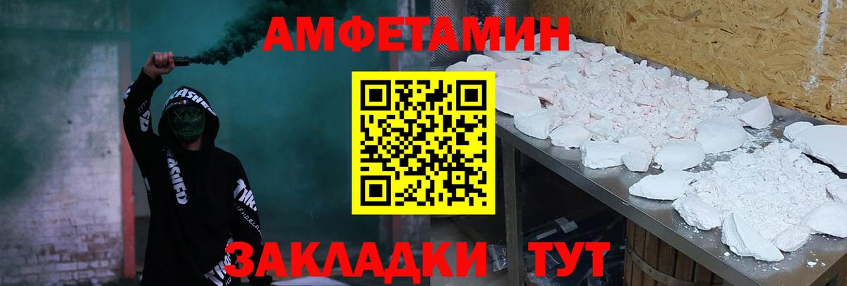 Amphetamine VHQ Горячий Ключ