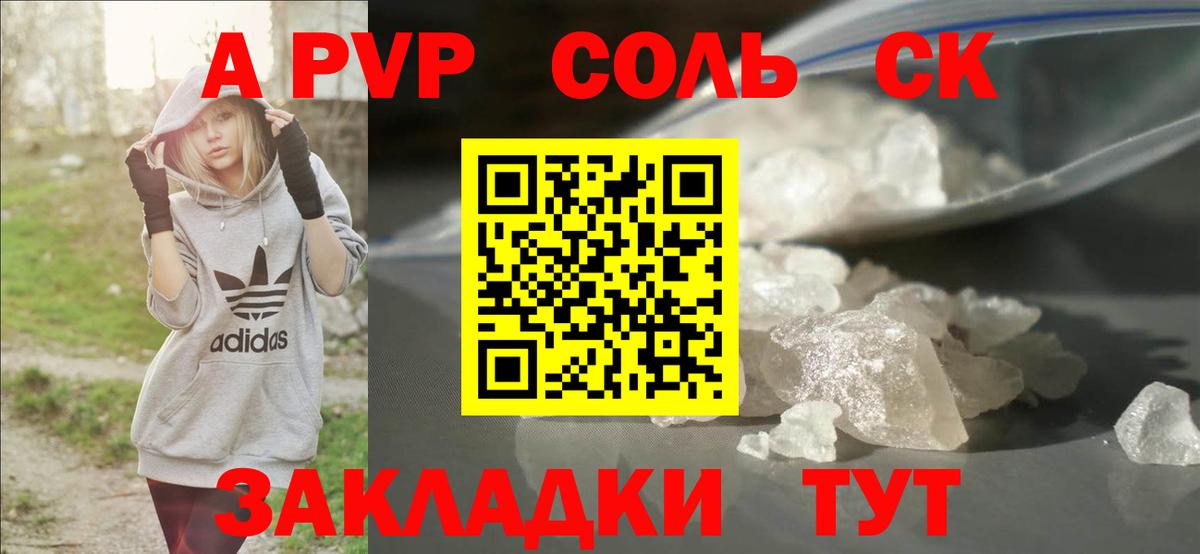 Alpha PVP мука Горячий Ключ