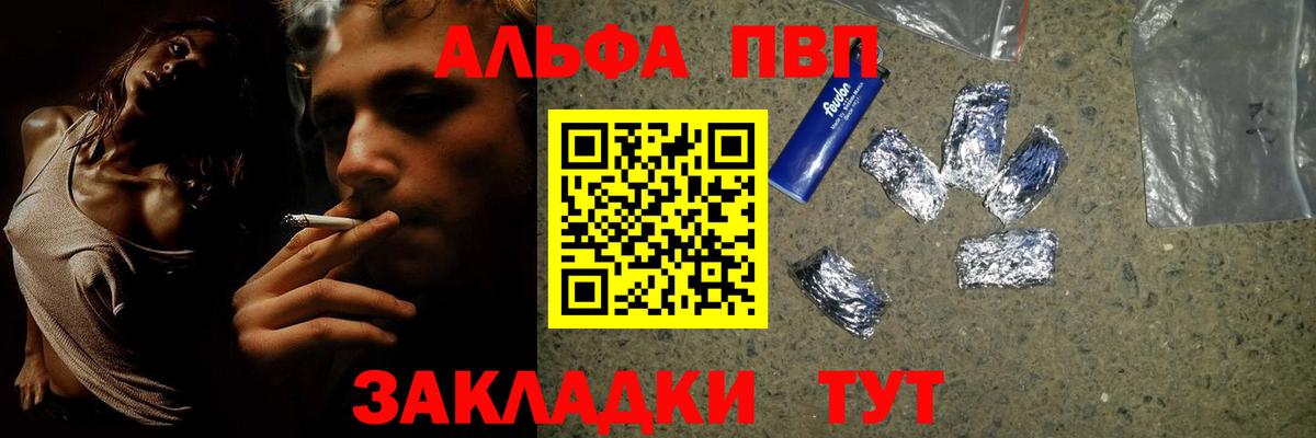 A-PVP СК  Альфа ПВП кристаллы  Горячий Ключ  APVP крисы CK 