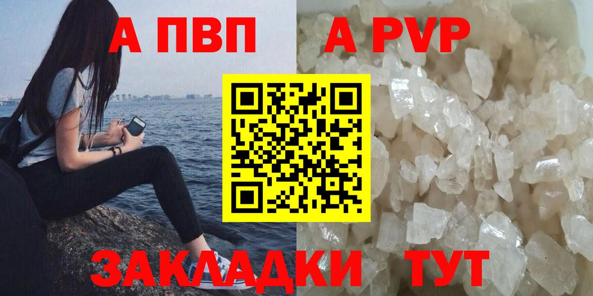 дарнет шоп  A-PVP мука  A-PVP VHQ  Вход с VPN  Горячий Ключ  А ПВП 