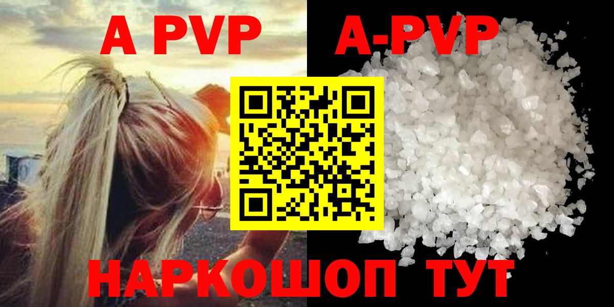 A PVP крисы CK Горячий Ключ