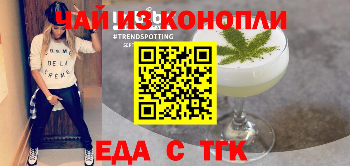 Canna-Cookies конопля  Вход с VPN  Горячий Ключ 