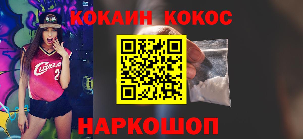 Cocaine 99% Горячий Ключ