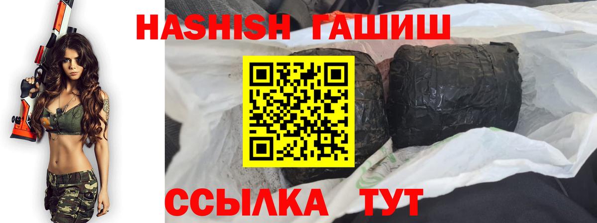 Горячий Ключ  ГАШИШ гарик  ГАШ 40% ТГК  ГАШ  цены   Вход с VPN 