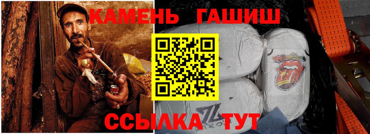 ГАШИШ гашик  Горячий Ключ  ГАШ  ГАШ 40% ТГК 