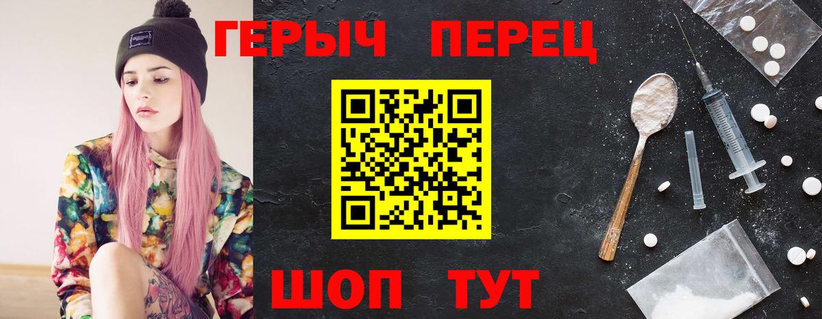 Героин белый Горячий Ключ