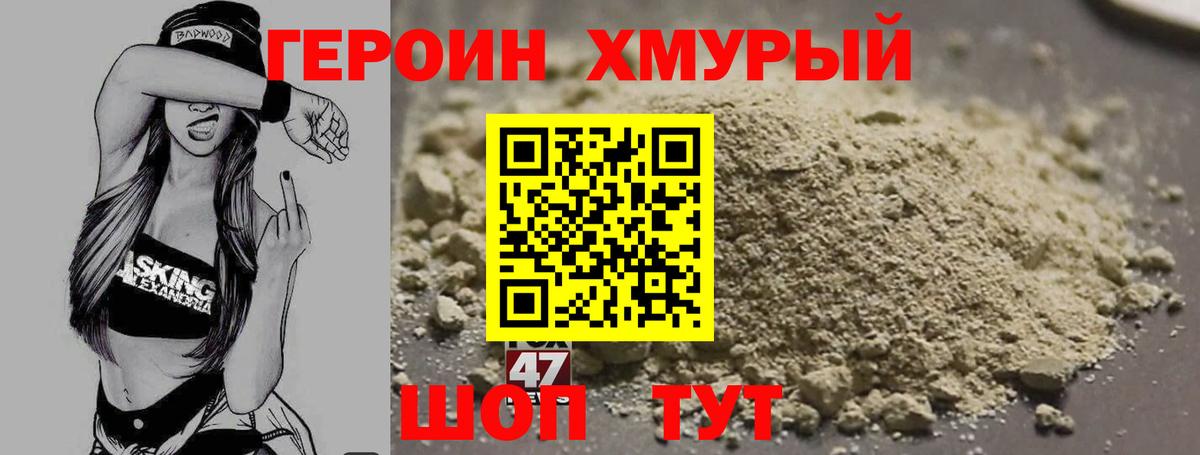 Горячий Ключ  ГЕРОИН хмурый  Вход с VPN 