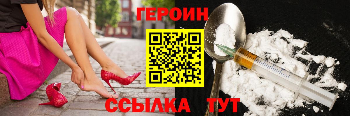 Героин афганец Горячий Ключ