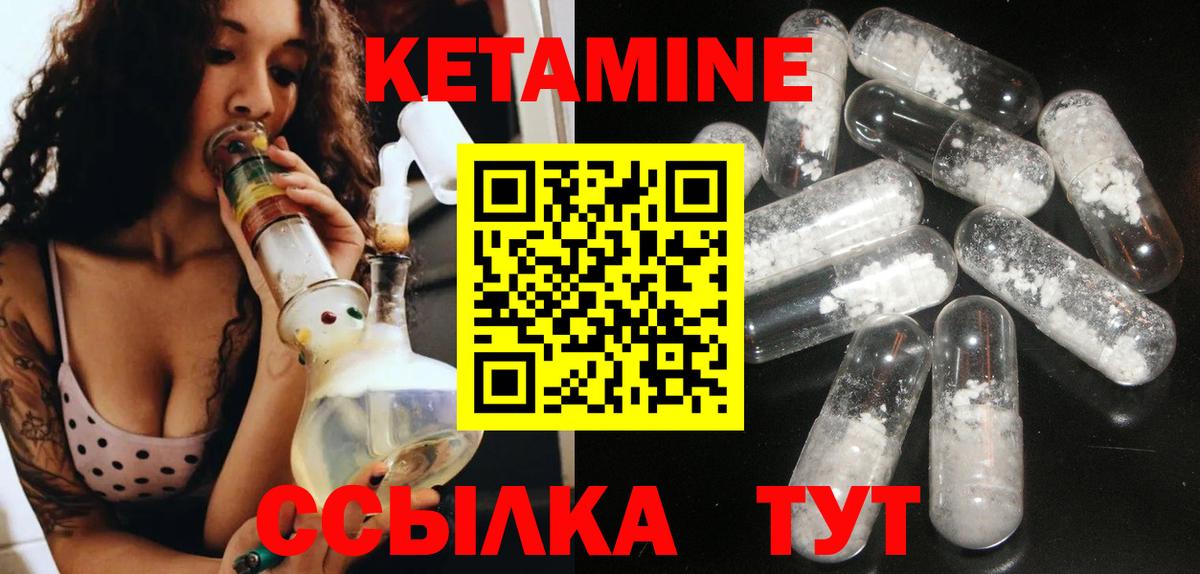 КЕТАМИН ketamine Горячий Ключ