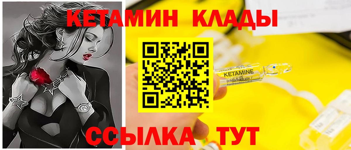 Кетамин ketamine Горячий Ключ