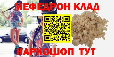 меф VHQ Волжский