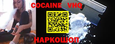 кокаин Волжск