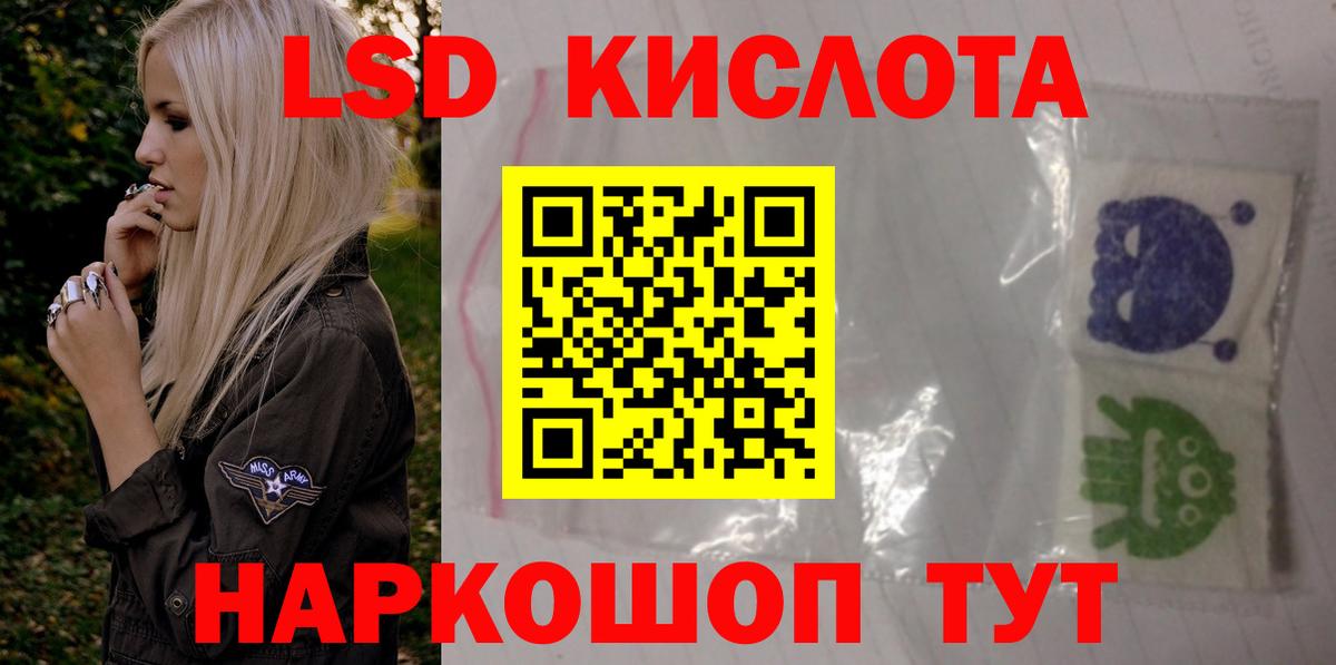 Горячий Ключ  ЛСД экстази кислота  Вход с VPN 