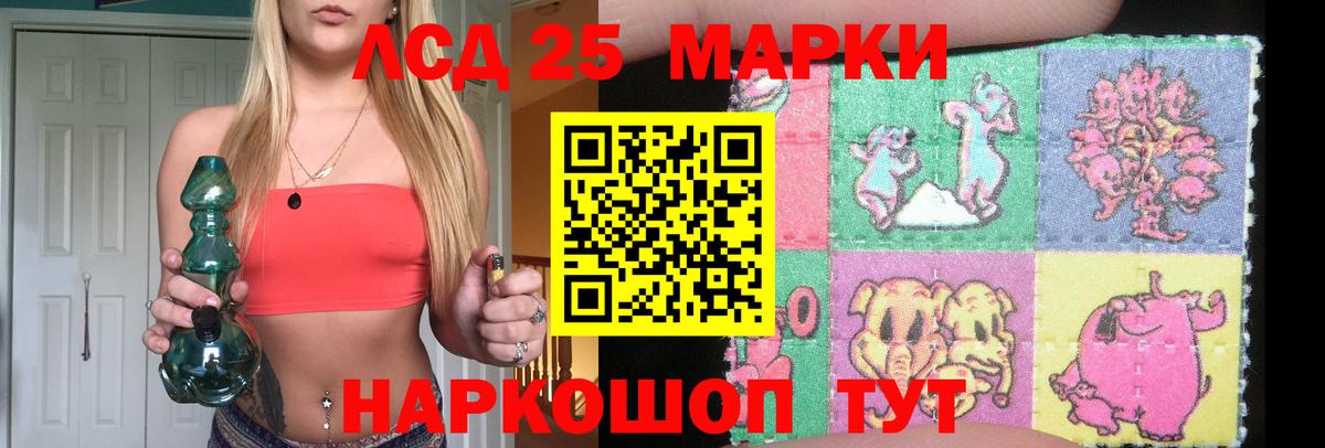 Лсд 25 экстази кислота Горячий Ключ