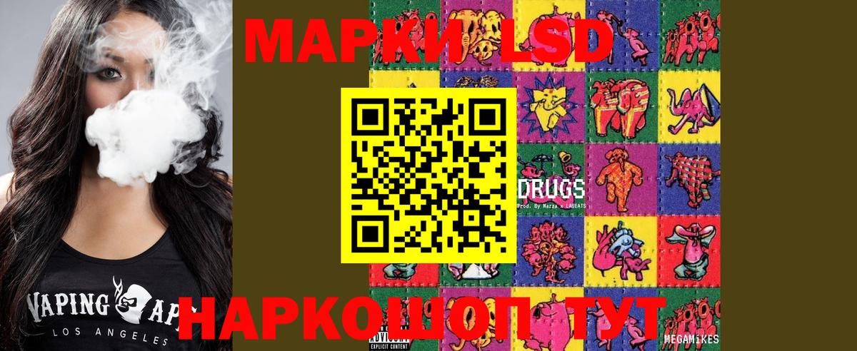 ЛСД экстази кислота  Горячий Ключ  LSD-25 экстази  ЛСД экстази кислота 