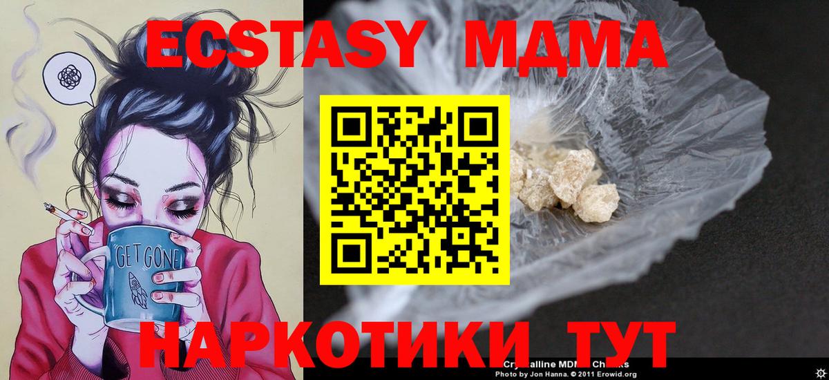 MDMA Molly Горячий Ключ