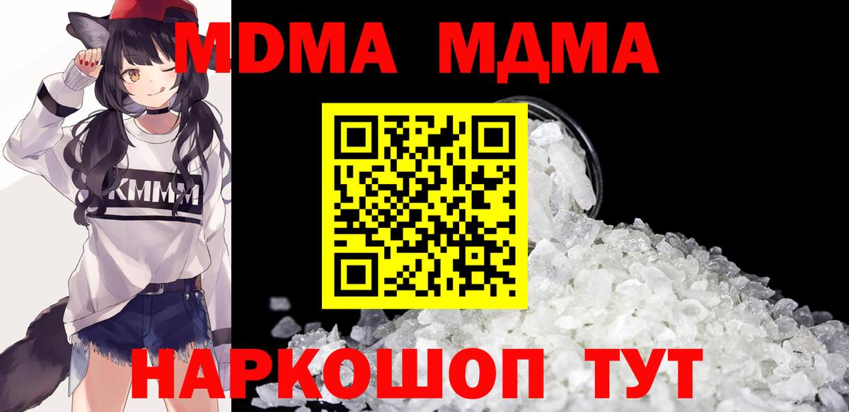 МДМА VHQ Горячий Ключ