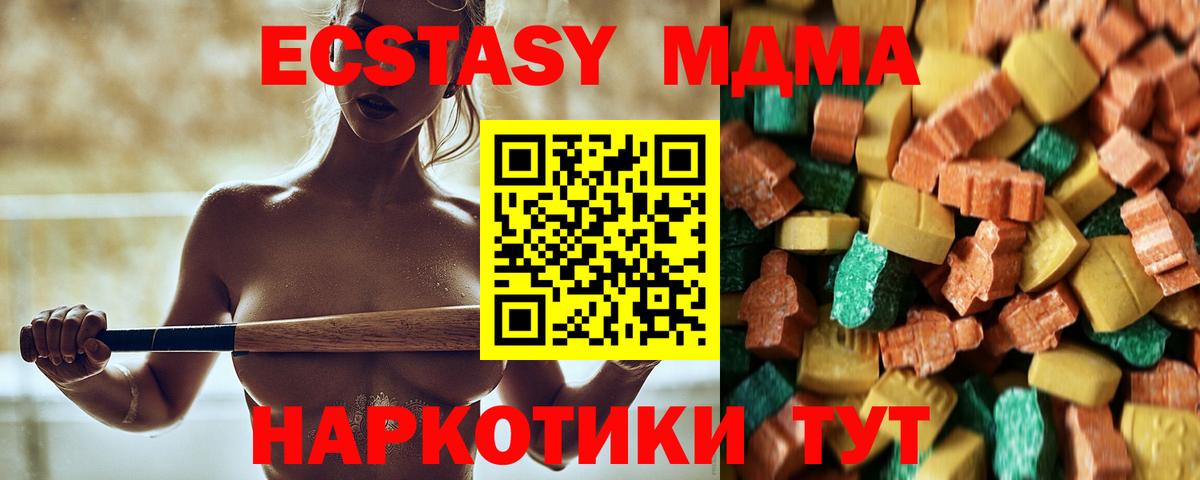 MDMA  Горячий Ключ  МДМА молли  MDMA crystal 