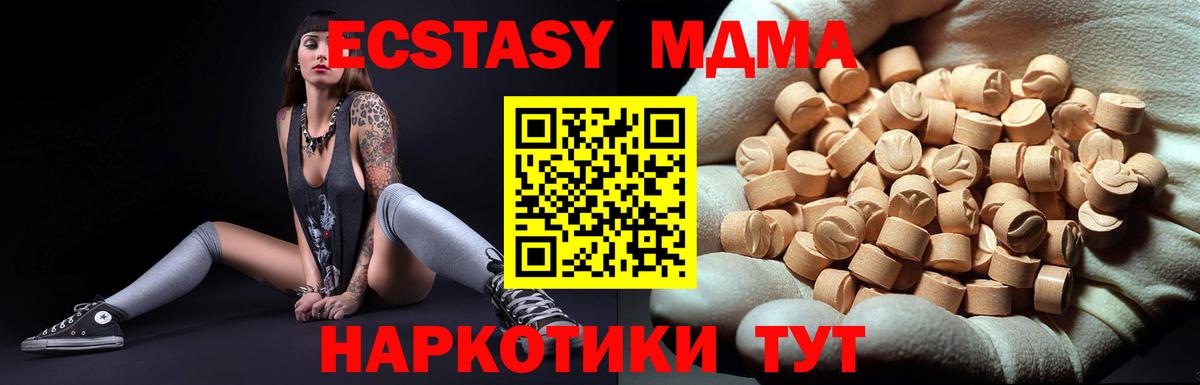 Горячий Ключ  МДМА Molly  Вход с VPN  МДМА кристаллы 