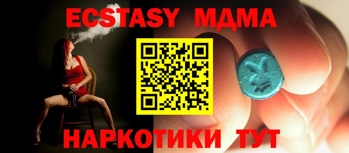Горячий Ключ  MDMA crystal  МДМА Molly  Вход с VPN 