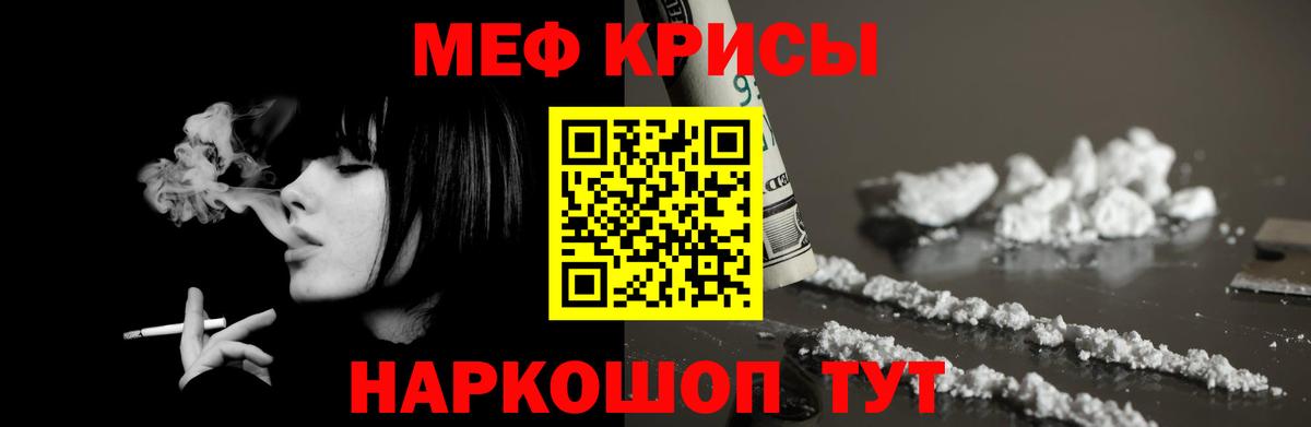Мефедрон мука Горячий Ключ