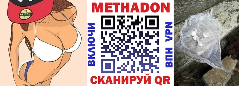 закладка Горячий Ключ МЕТАДОН кристалл