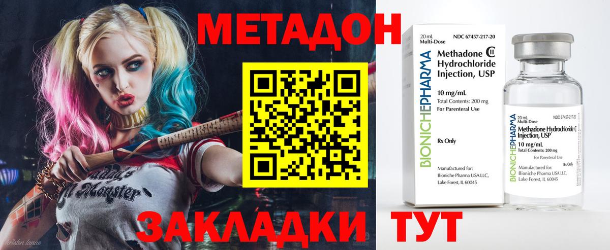 МЕТАДОН мёд Горячий Ключ