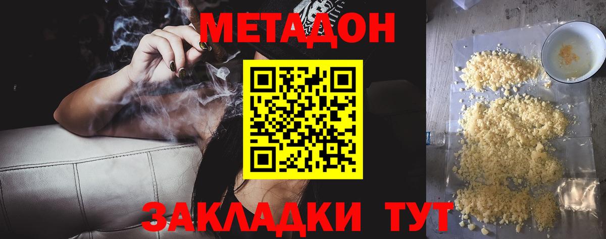 МЕТАДОН мёд  Вход с VPN  Горячий Ключ  Метадон белоснежный 