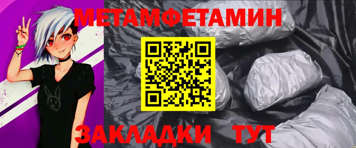 МЕТАМФЕТАМИН кристалл  МЕТАМФЕТАМИН кристалл  Горячий Ключ 
