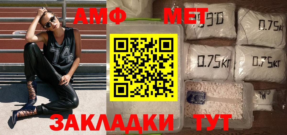 Первитин Methamphetamine  Первитин Methamphetamine  Вход с VPN  Горячий Ключ 