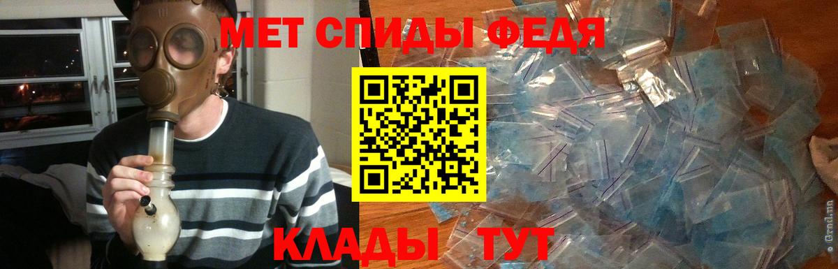МЕТАМФЕТАМИН мет Горячий Ключ
