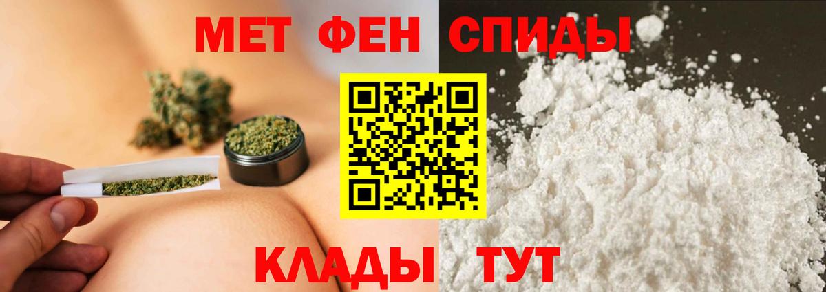 Горячий Ключ  Первитин витя  МЕТ  МЕТАМФЕТАМИН мет  Вход с VPN 
