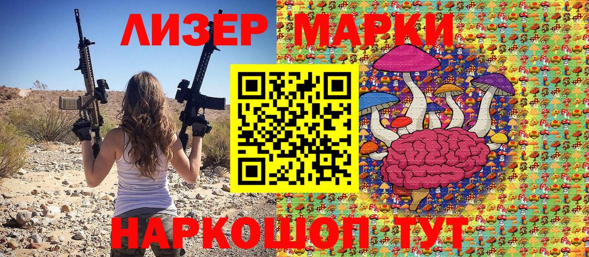 Наркотические марки  купить наркотики цена  Марки N-bome 1,8мг  Горячий Ключ 