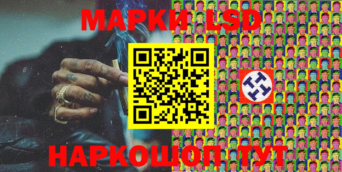 Наркотические марки 1500мкг  Марки N-bome 1,8мг  Горячий Ключ  Вход с VPN 