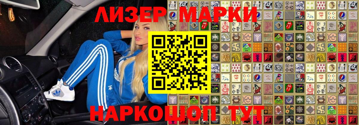 Марки N-bome 1500мкг Горячий Ключ
