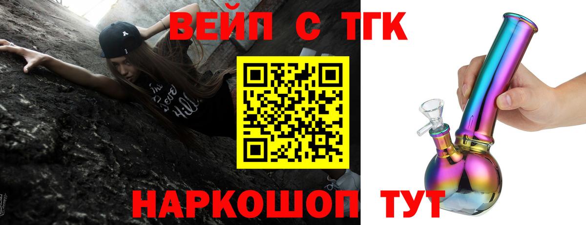 Дистиллят ТГК Wax  Горячий Ключ  ТГК жижа 