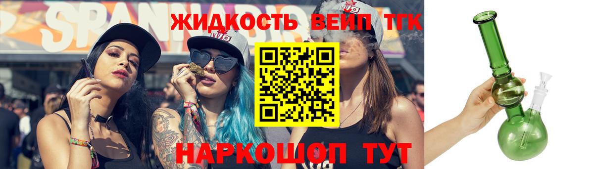 Дистиллят ТГК Wax Горячий Ключ