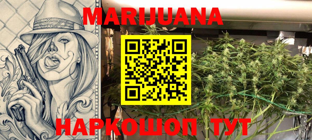 Бошки Шишки семена Горячий Ключ